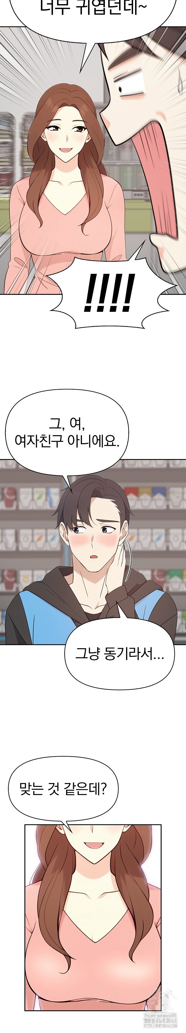 my-secret-with-my-auntie-raw-chap-3-23