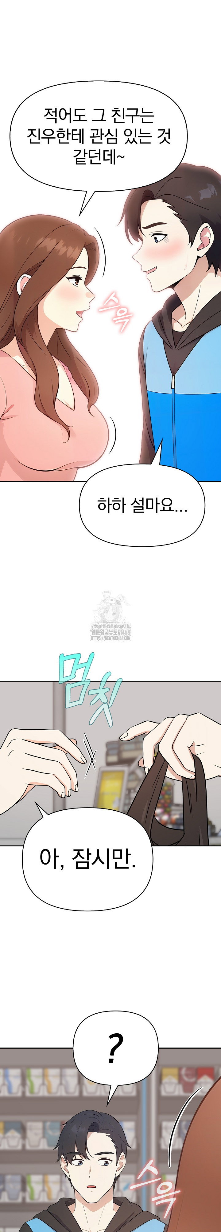 my-secret-with-my-auntie-raw-chap-3-24