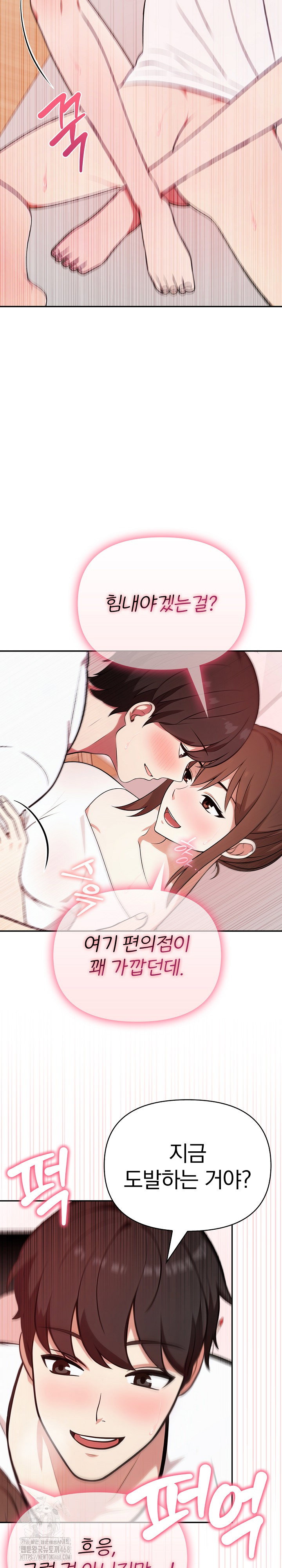 my-secret-with-my-auntie-raw-chap-3-6