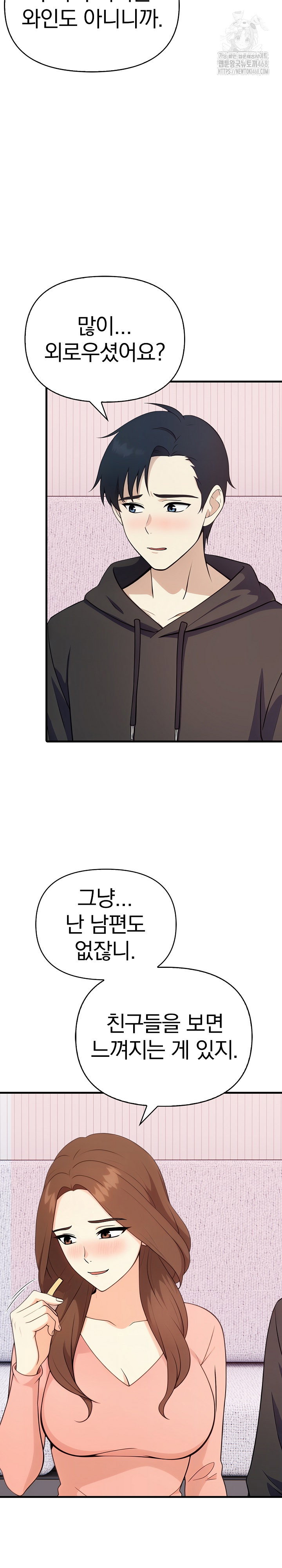 my-secret-with-my-auntie-raw-chap-4-17
