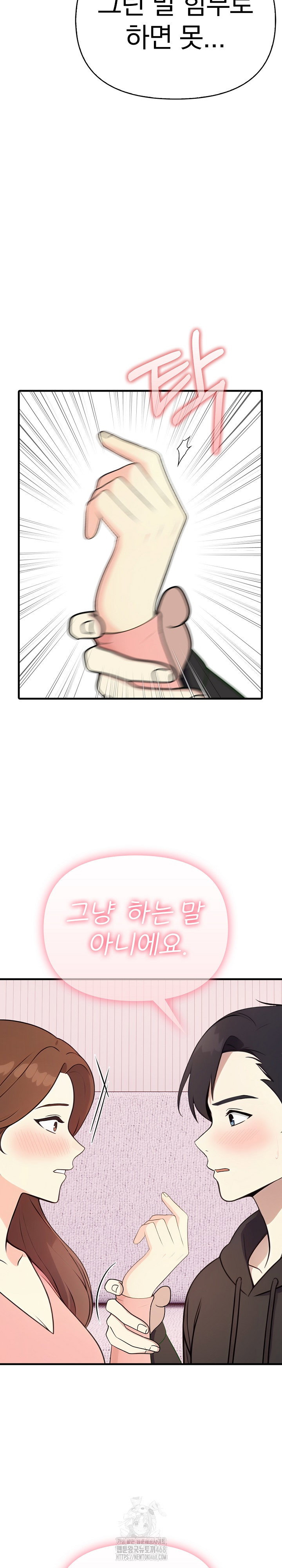 my-secret-with-my-auntie-raw-chap-4-20