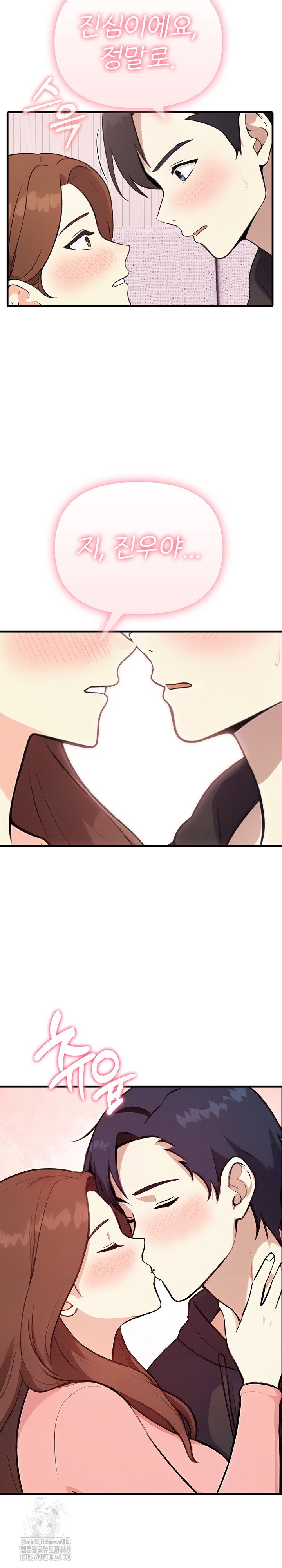 my-secret-with-my-auntie-raw-chap-4-21