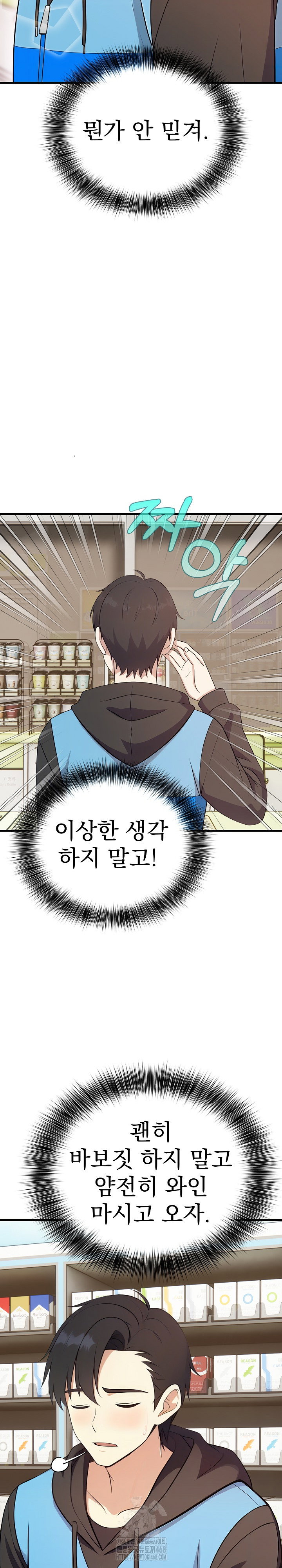 my-secret-with-my-auntie-raw-chap-4-7