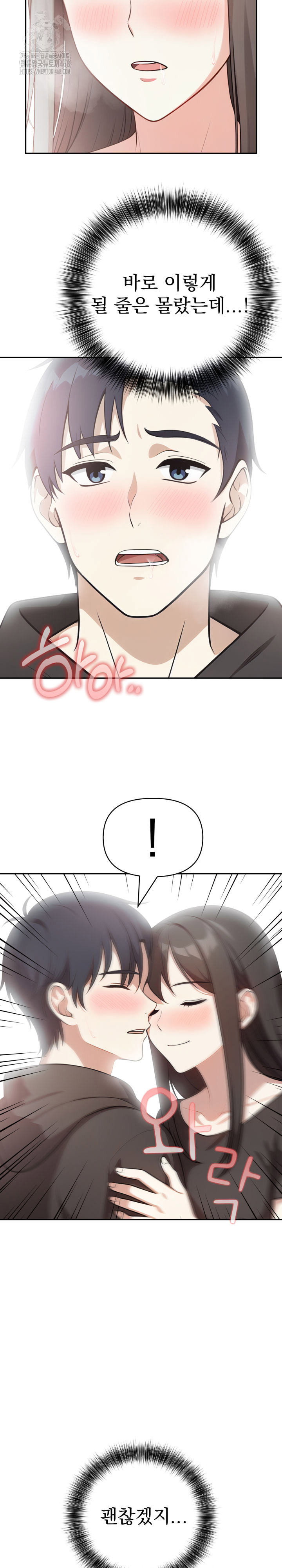 my-secret-with-my-auntie-raw-chap-6-22