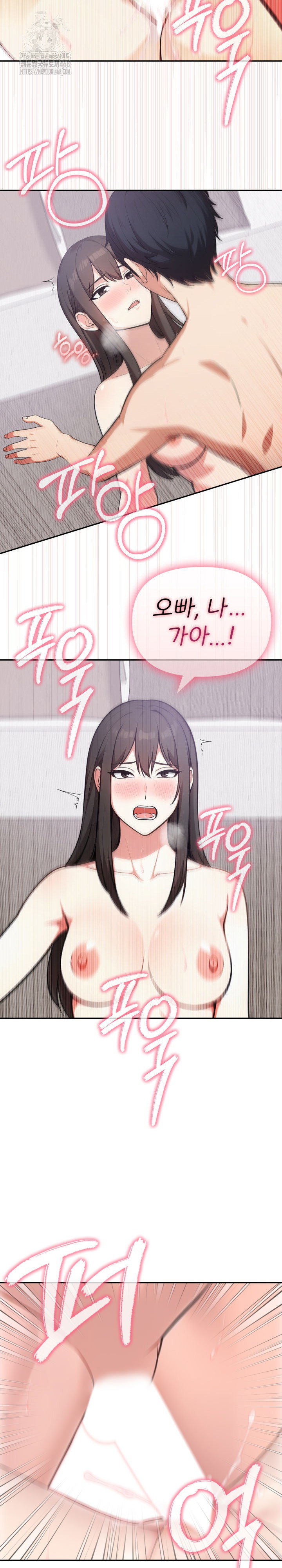 my-secret-with-my-auntie-raw-chap-8-12