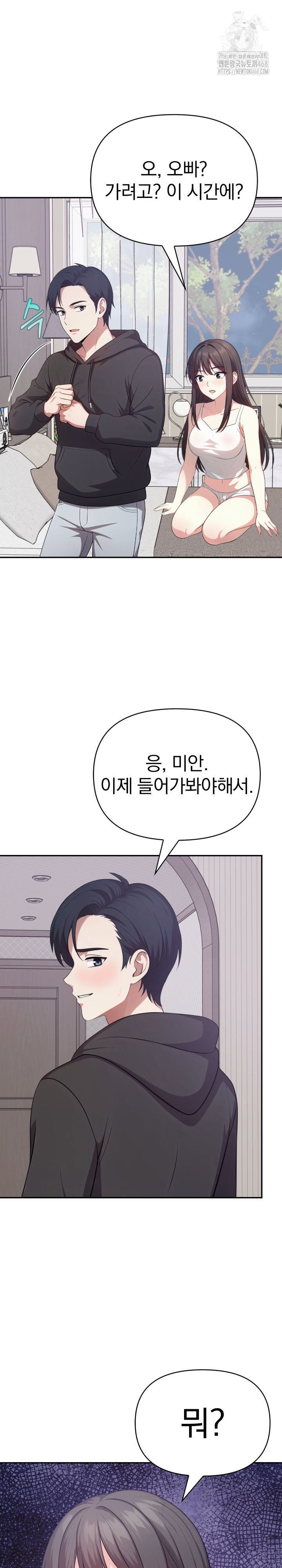 my-secret-with-my-auntie-raw-chap-8-14