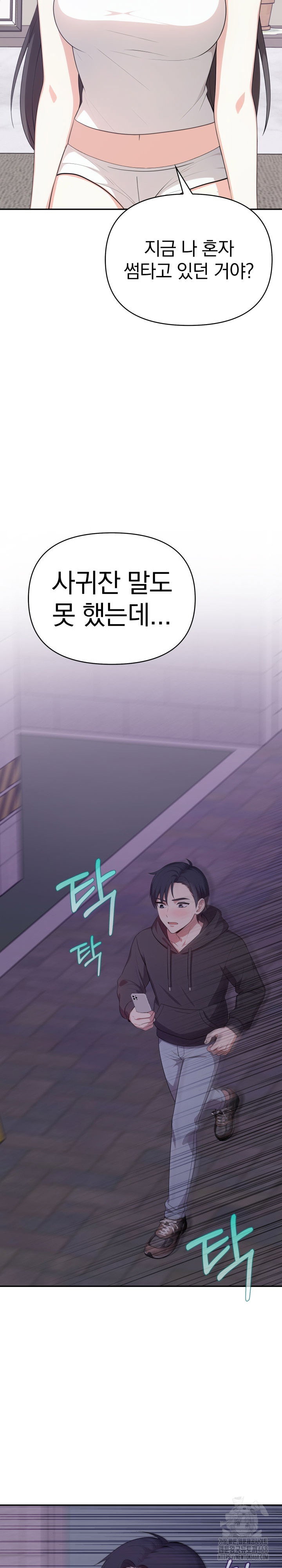 my-secret-with-my-auntie-raw-chap-8-16