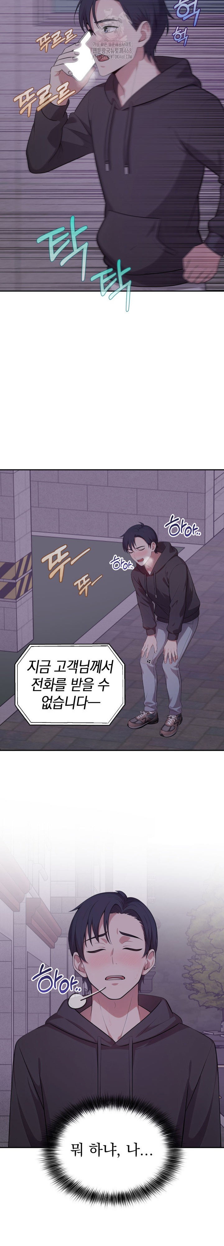 my-secret-with-my-auntie-raw-chap-8-17