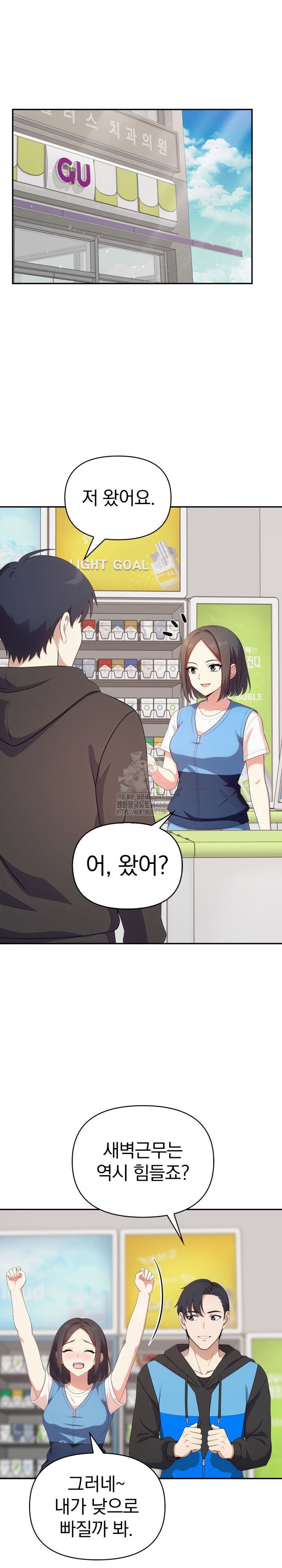 my-secret-with-my-auntie-raw-chap-8-20