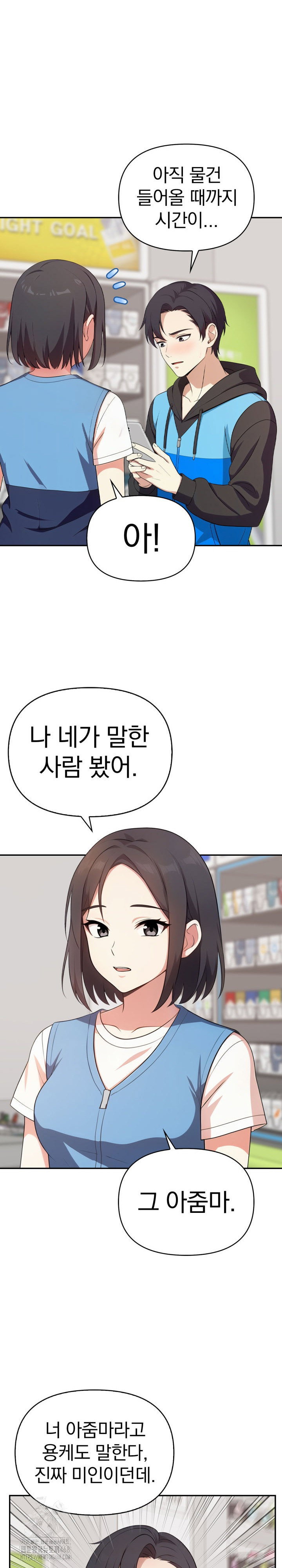 my-secret-with-my-auntie-raw-chap-8-21