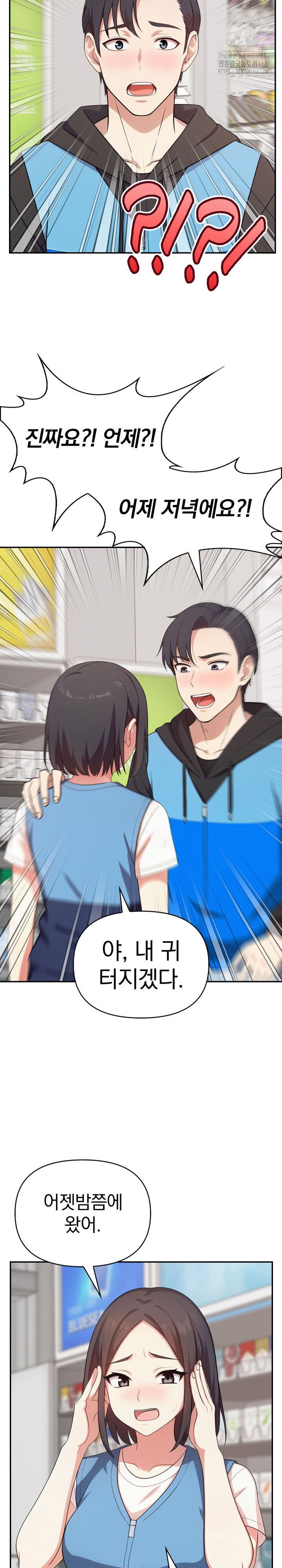 my-secret-with-my-auntie-raw-chap-8-22