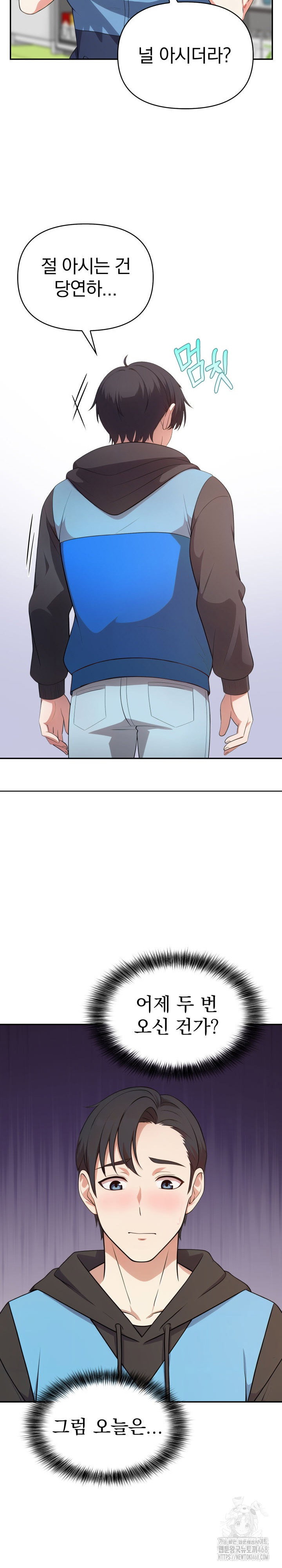 my-secret-with-my-auntie-raw-chap-8-23