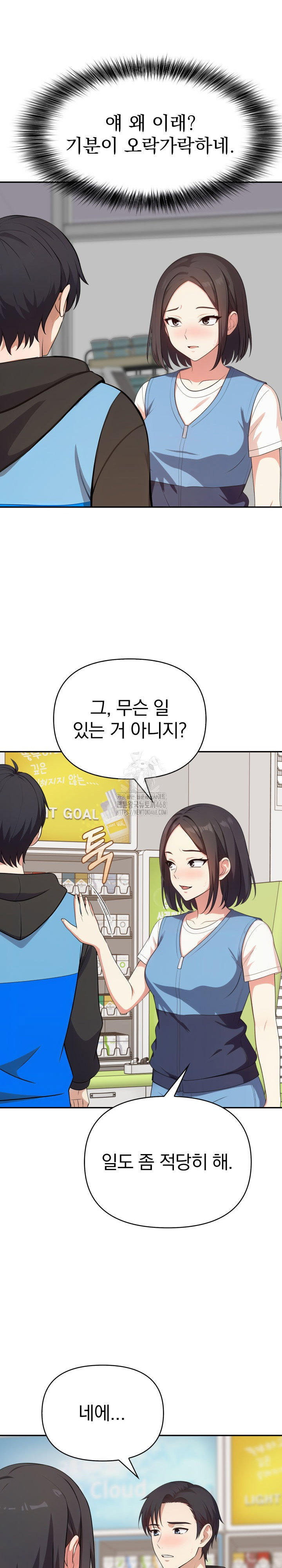 my-secret-with-my-auntie-raw-chap-8-24