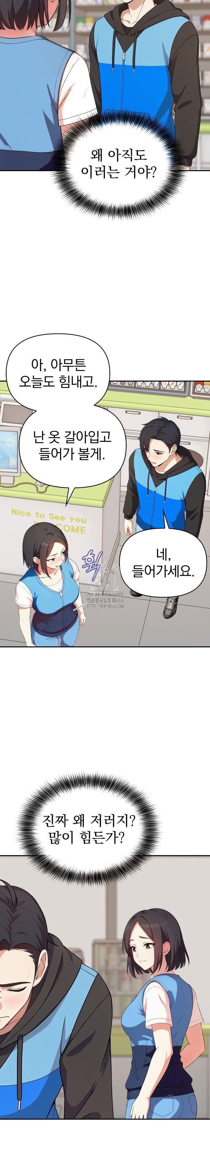 my-secret-with-my-auntie-raw-chap-8-25