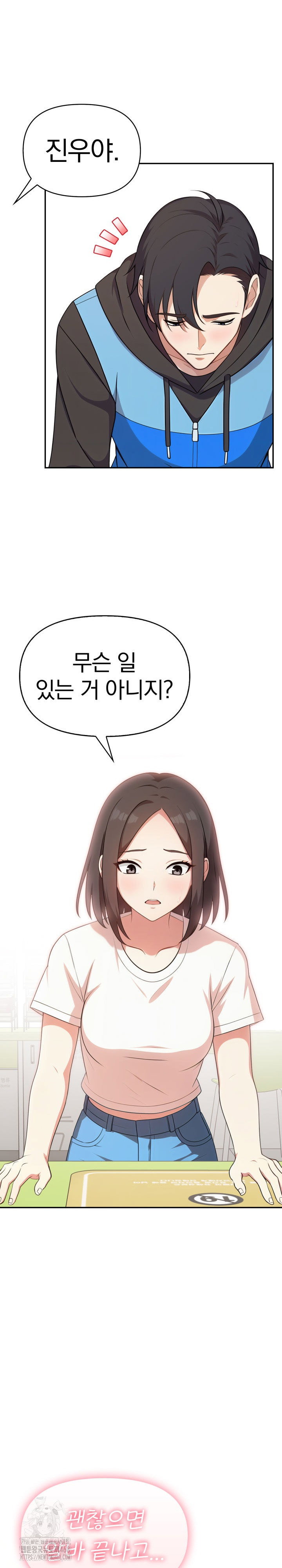 my-secret-with-my-auntie-raw-chap-8-26