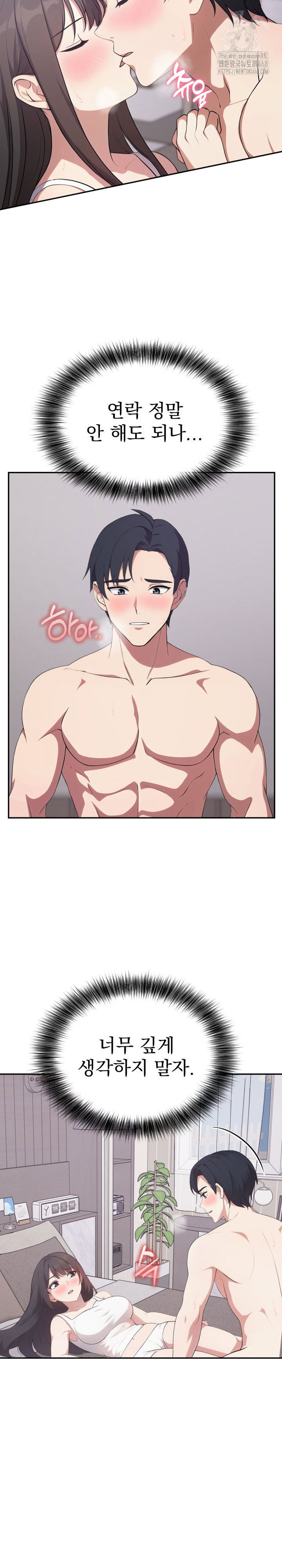 my-secret-with-my-auntie-raw-chap-8-6