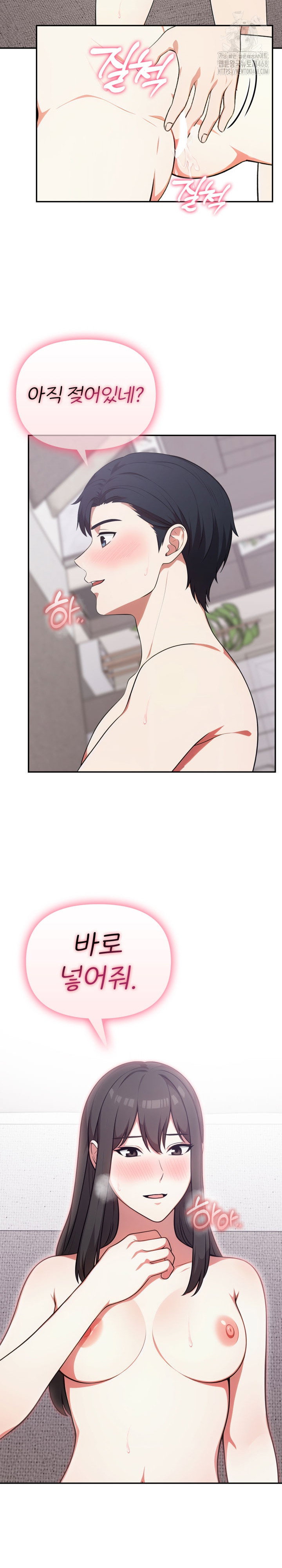 my-secret-with-my-auntie-raw-chap-8-8