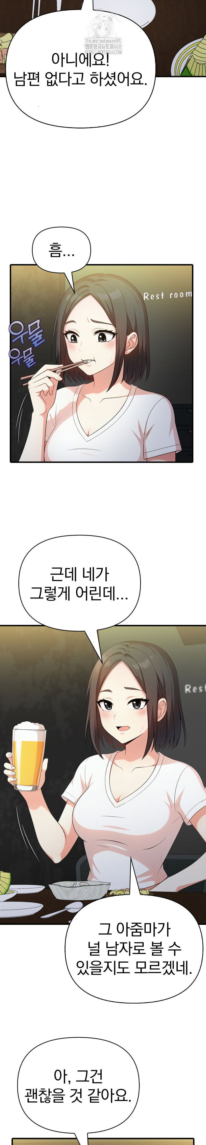 my-secret-with-my-auntie-raw-chap-9-11