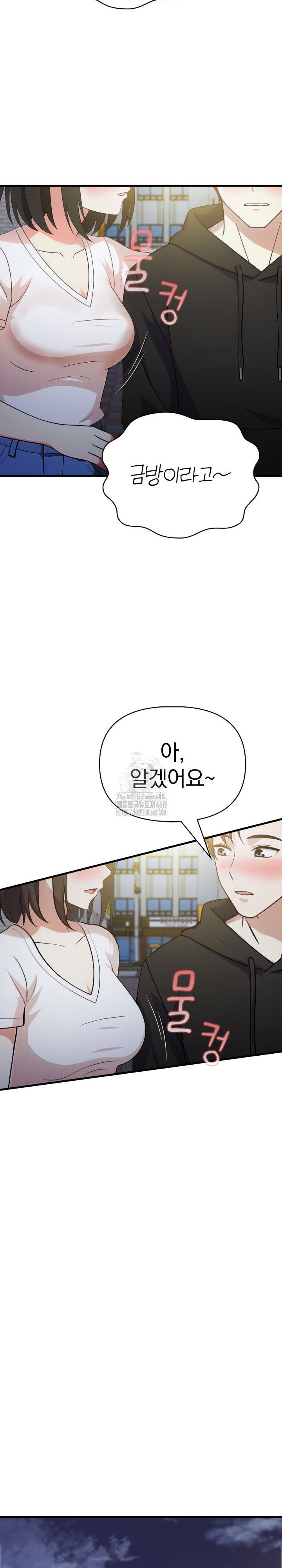 my-secret-with-my-auntie-raw-chap-9-20