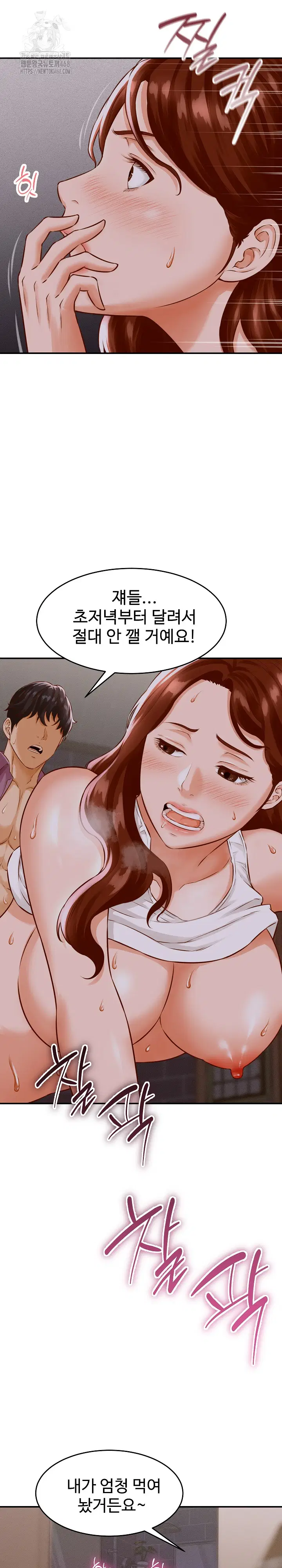 ive-come-to-share-a-secret-with-my-friends-wife-raw-chap-1-18