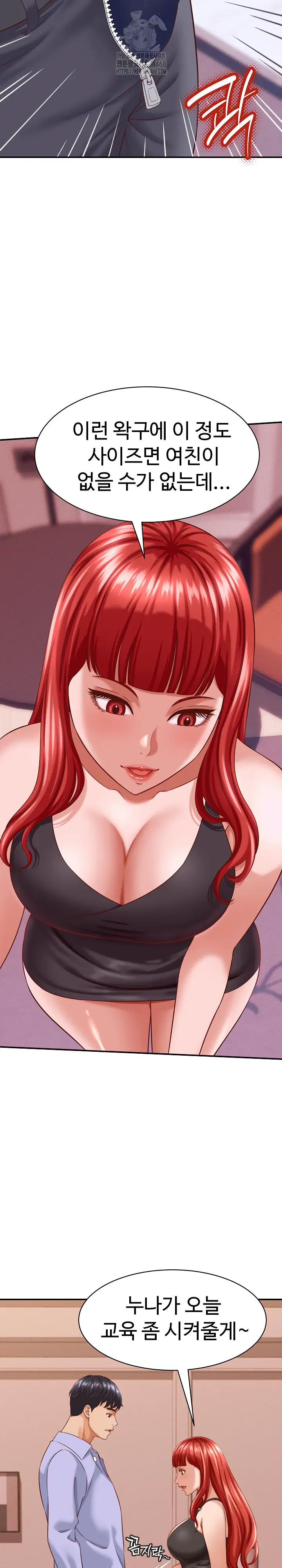 ive-come-to-share-a-secret-with-my-friends-wife-raw-chap-10-5