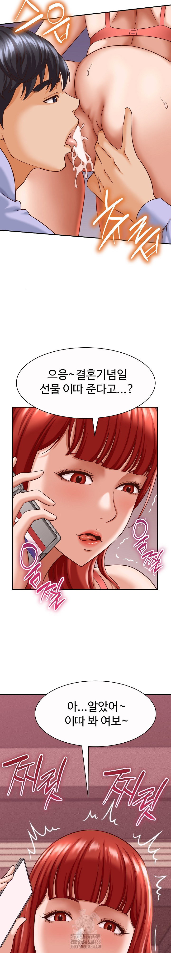 ive-come-to-share-a-secret-with-my-friends-wife-raw-chap-11-15