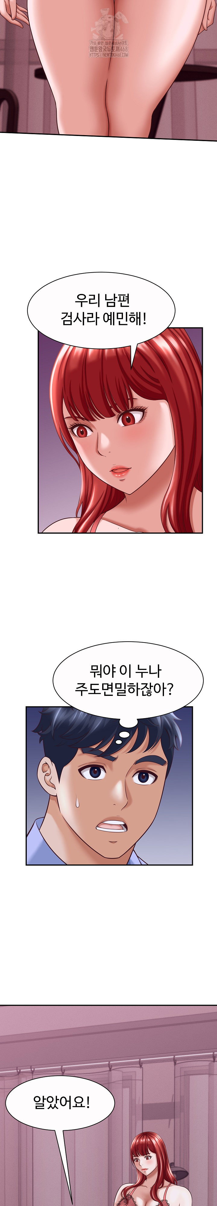 ive-come-to-share-a-secret-with-my-friends-wife-raw-chap-11-5