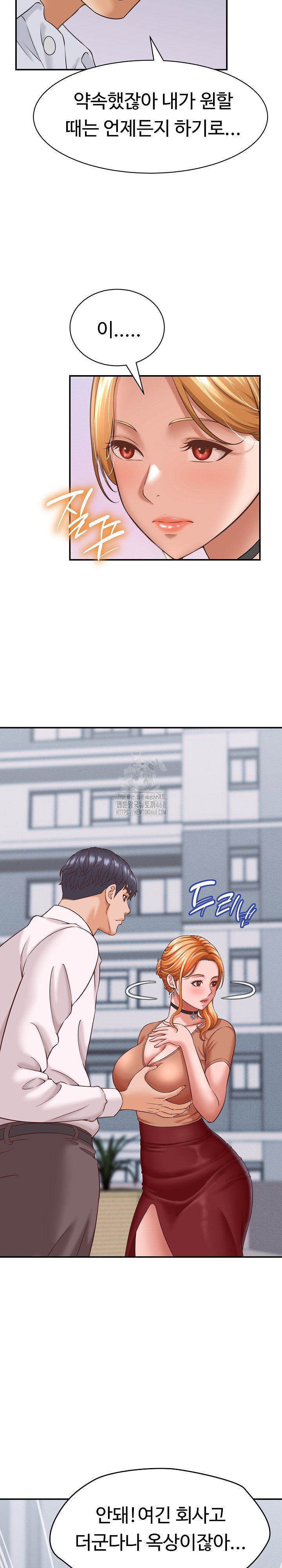 ive-come-to-share-a-secret-with-my-friends-wife-raw-chap-13-9