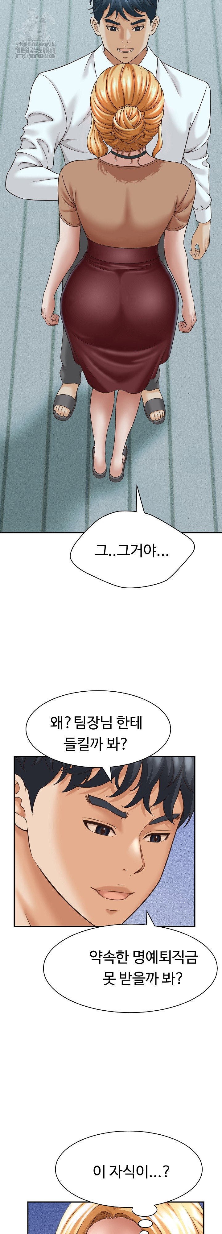ive-come-to-share-a-secret-with-my-friends-wife-raw-chap-13-11