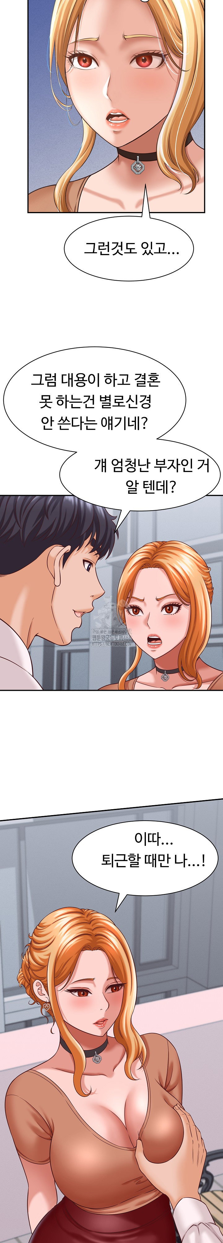 ive-come-to-share-a-secret-with-my-friends-wife-raw-chap-13-12
