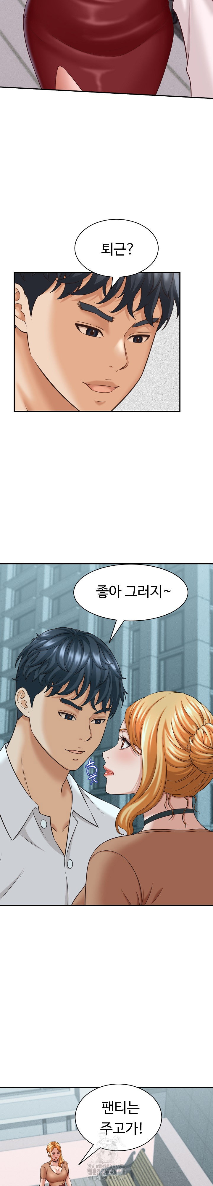 ive-come-to-share-a-secret-with-my-friends-wife-raw-chap-13-13