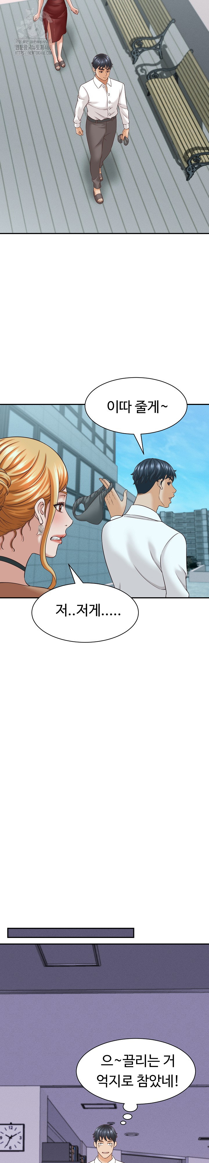 ive-come-to-share-a-secret-with-my-friends-wife-raw-chap-13-14