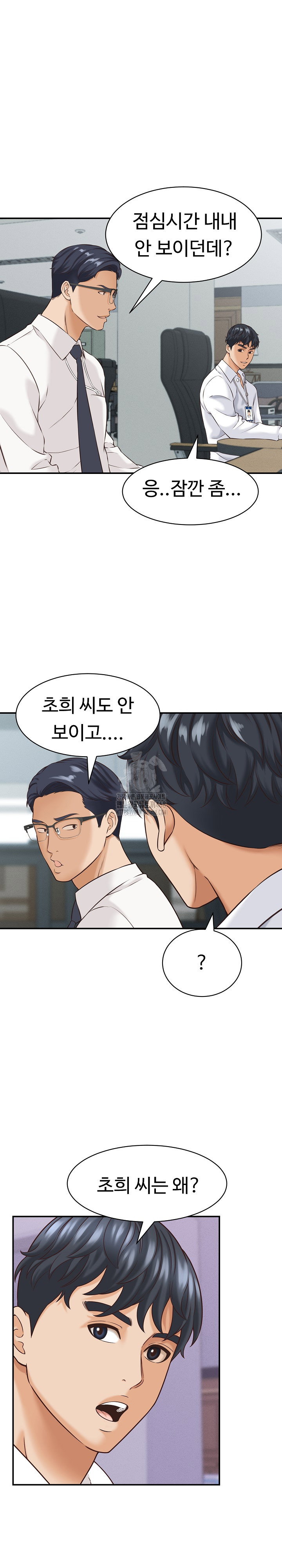 ive-come-to-share-a-secret-with-my-friends-wife-raw-chap-13-16
