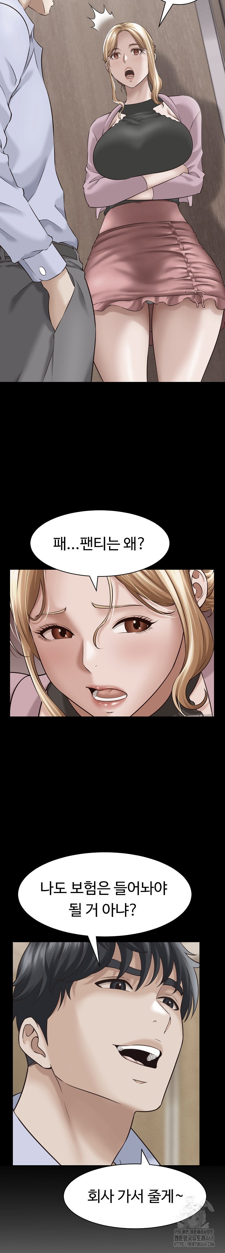 ive-come-to-share-a-secret-with-my-friends-wife-raw-chap-13-5