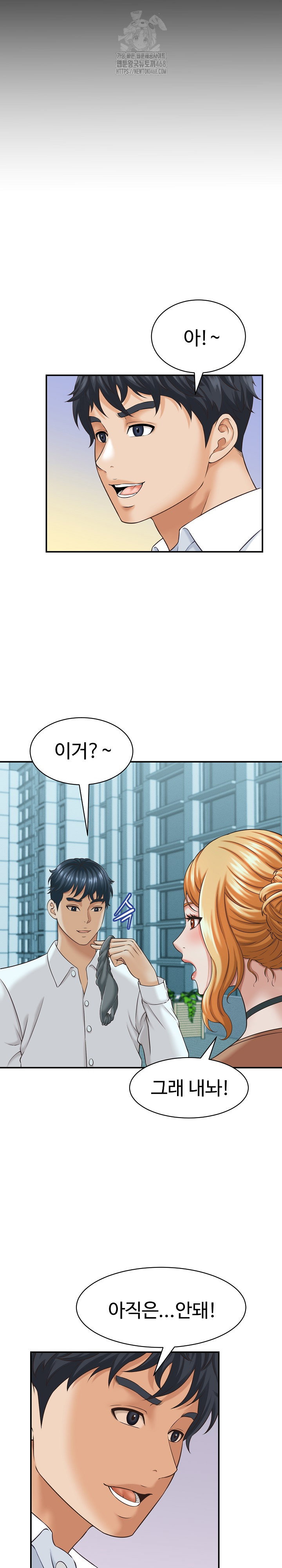 ive-come-to-share-a-secret-with-my-friends-wife-raw-chap-13-6