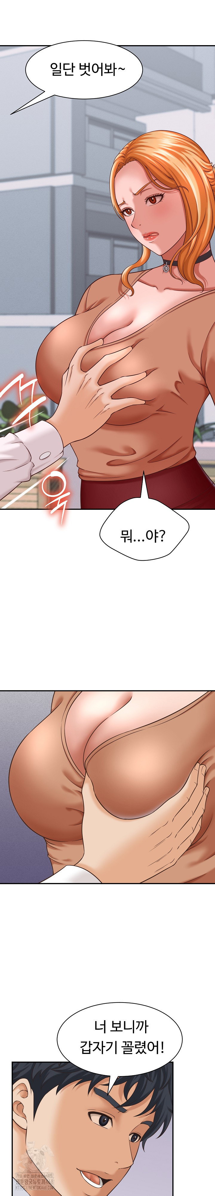 ive-come-to-share-a-secret-with-my-friends-wife-raw-chap-13-8