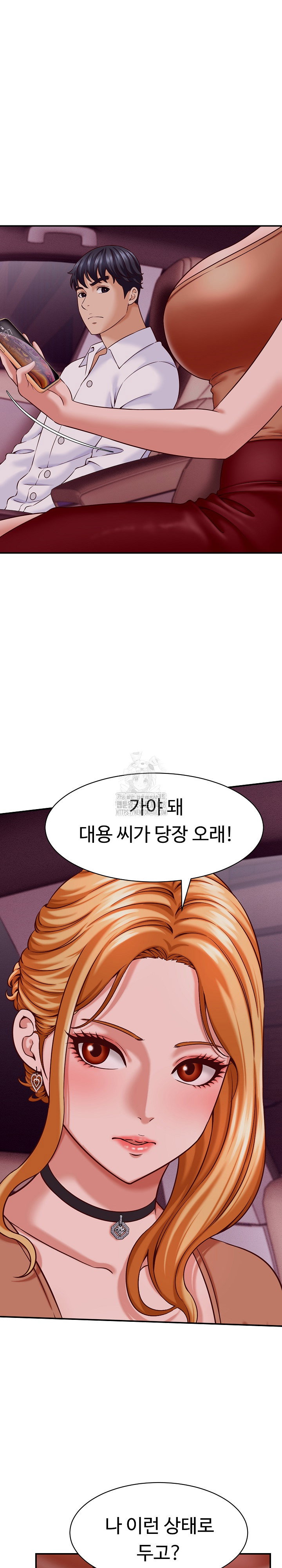 ive-come-to-share-a-secret-with-my-friends-wife-raw-chap-14-9
