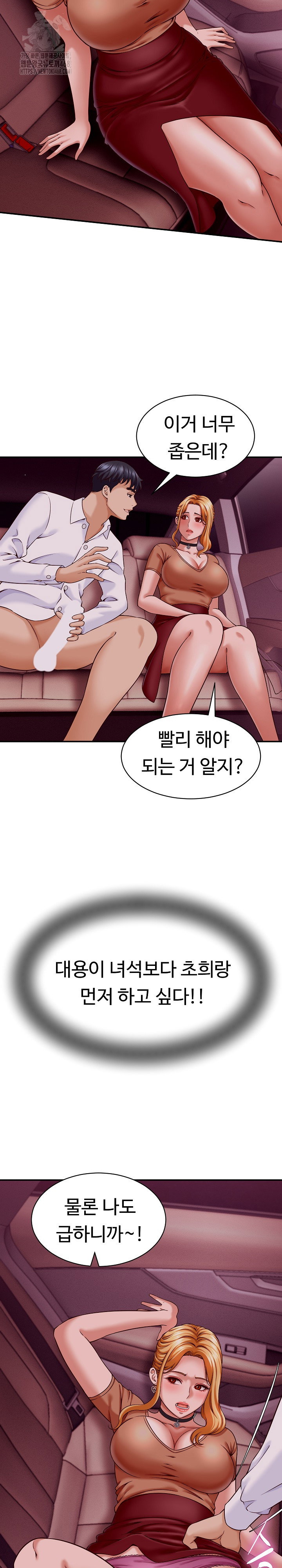 ive-come-to-share-a-secret-with-my-friends-wife-raw-chap-14-13