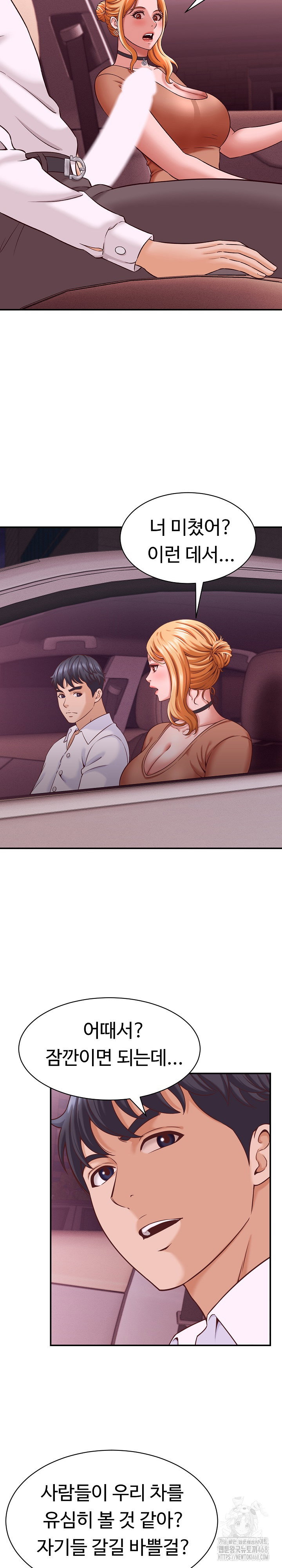 ive-come-to-share-a-secret-with-my-friends-wife-raw-chap-14-1