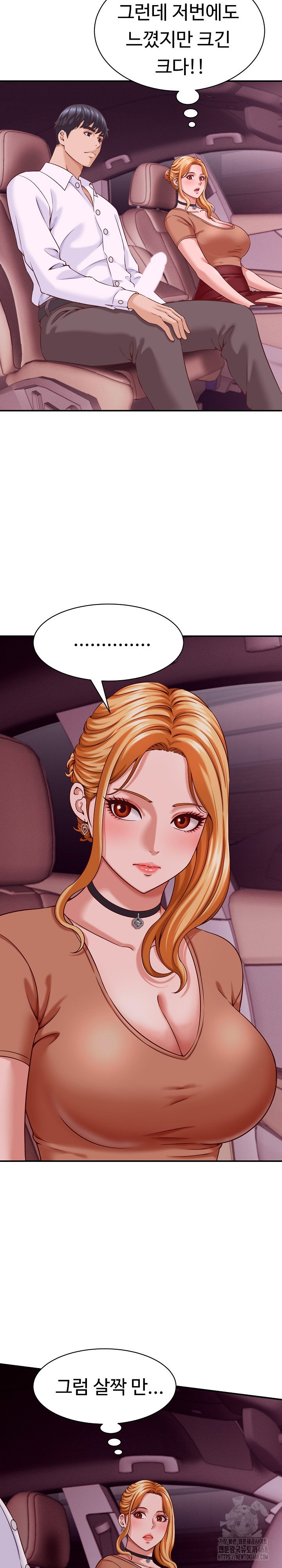 ive-come-to-share-a-secret-with-my-friends-wife-raw-chap-14-3