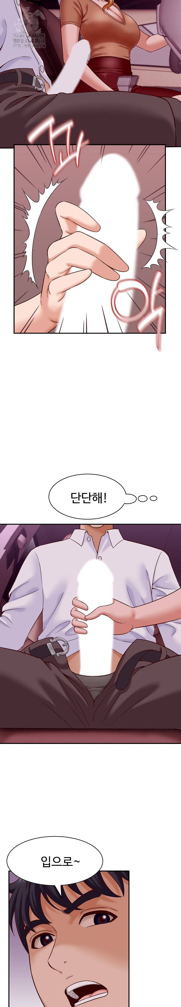 ive-come-to-share-a-secret-with-my-friends-wife-raw-chap-14-4