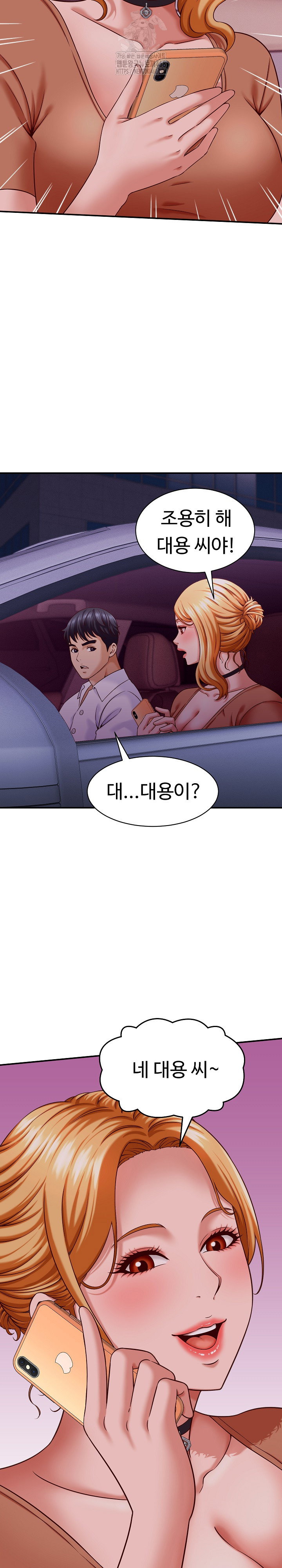 ive-come-to-share-a-secret-with-my-friends-wife-raw-chap-14-6