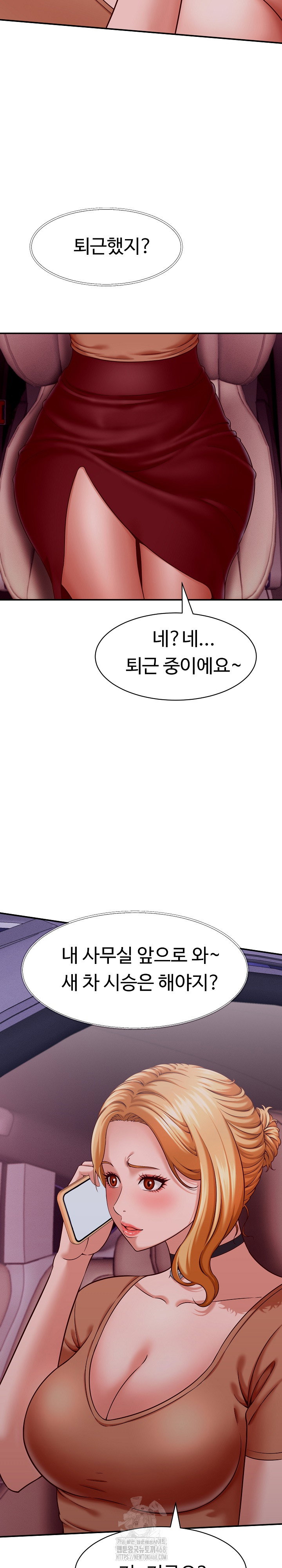 ive-come-to-share-a-secret-with-my-friends-wife-raw-chap-14-7
