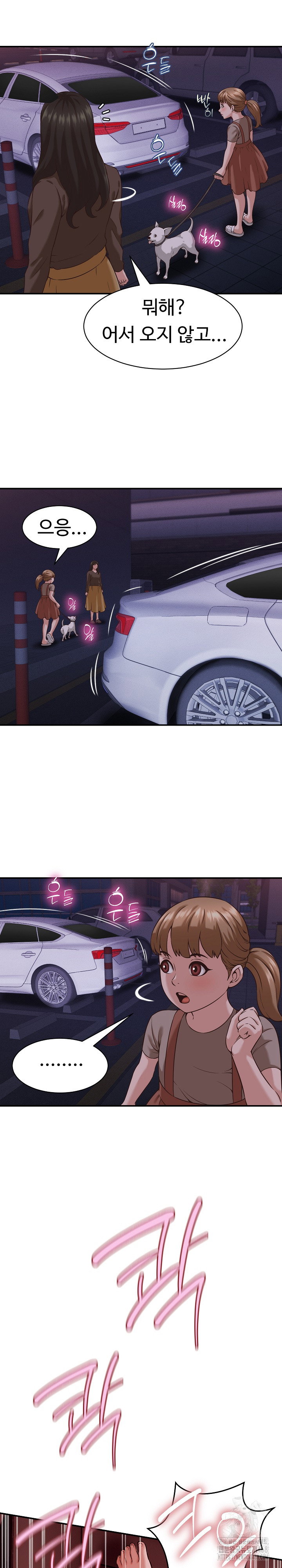 ive-come-to-share-a-secret-with-my-friends-wife-raw-chap-15-12