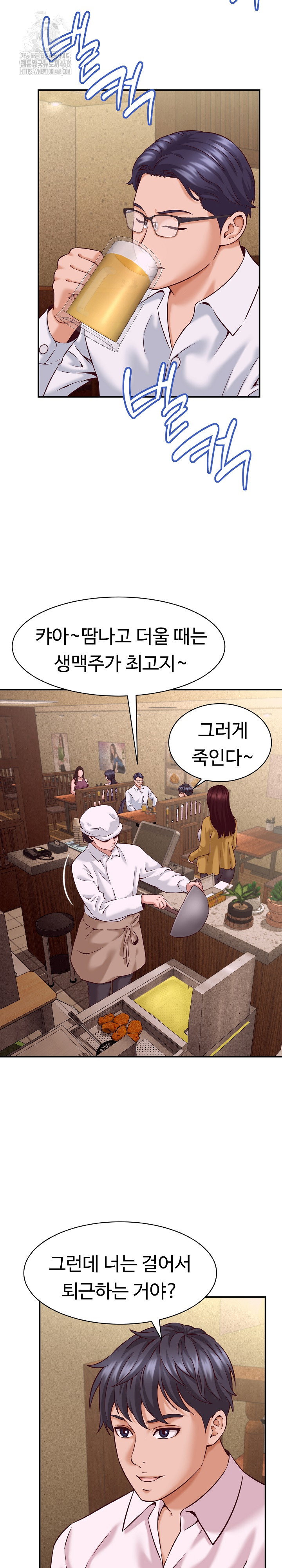 ive-come-to-share-a-secret-with-my-friends-wife-raw-chap-15-23