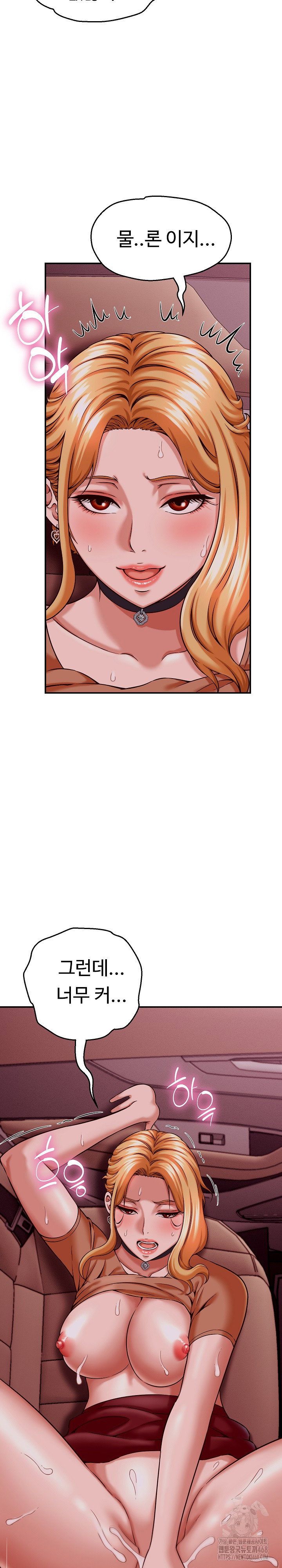 ive-come-to-share-a-secret-with-my-friends-wife-raw-chap-15-5
