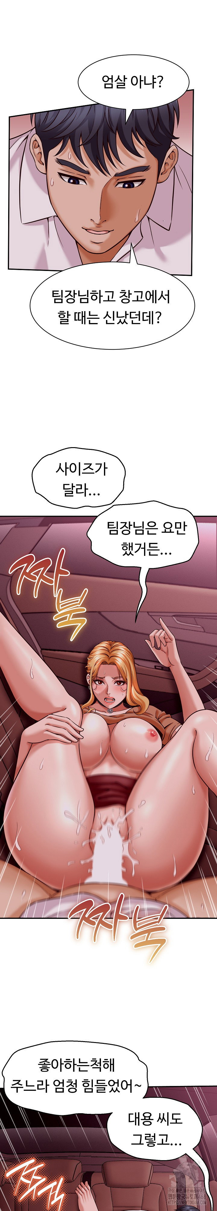 ive-come-to-share-a-secret-with-my-friends-wife-raw-chap-15-7