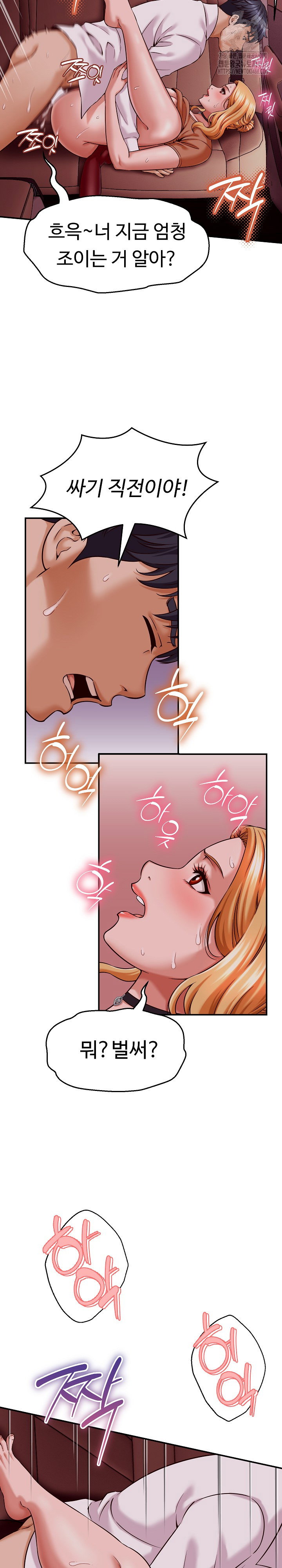 ive-come-to-share-a-secret-with-my-friends-wife-raw-chap-15-8
