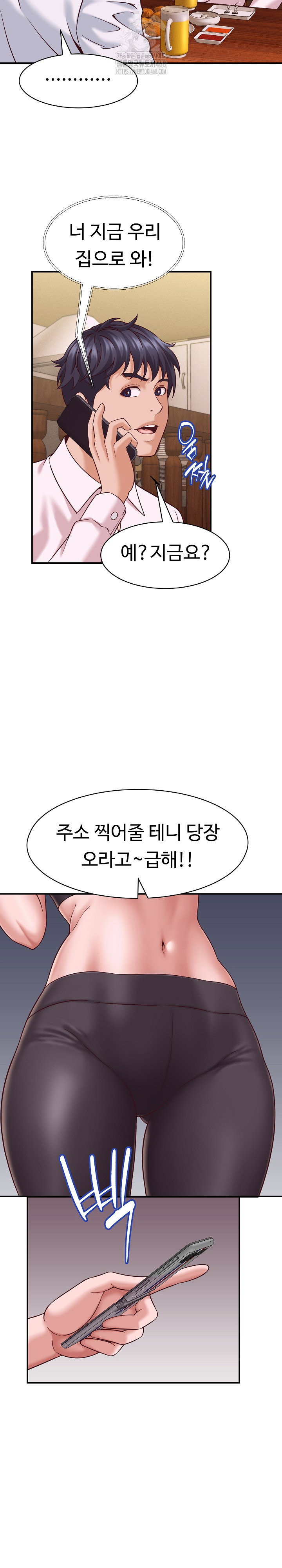 ive-come-to-share-a-secret-with-my-friends-wife-raw-chap-16-9