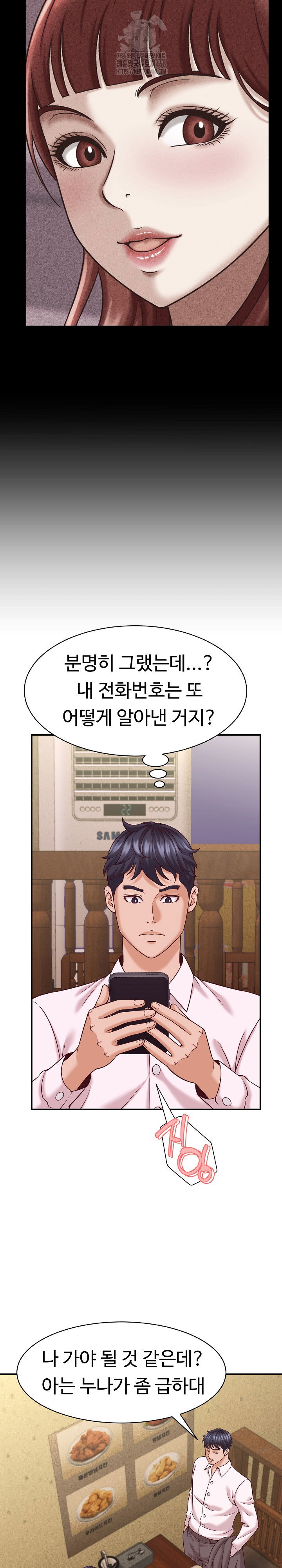 ive-come-to-share-a-secret-with-my-friends-wife-raw-chap-16-12